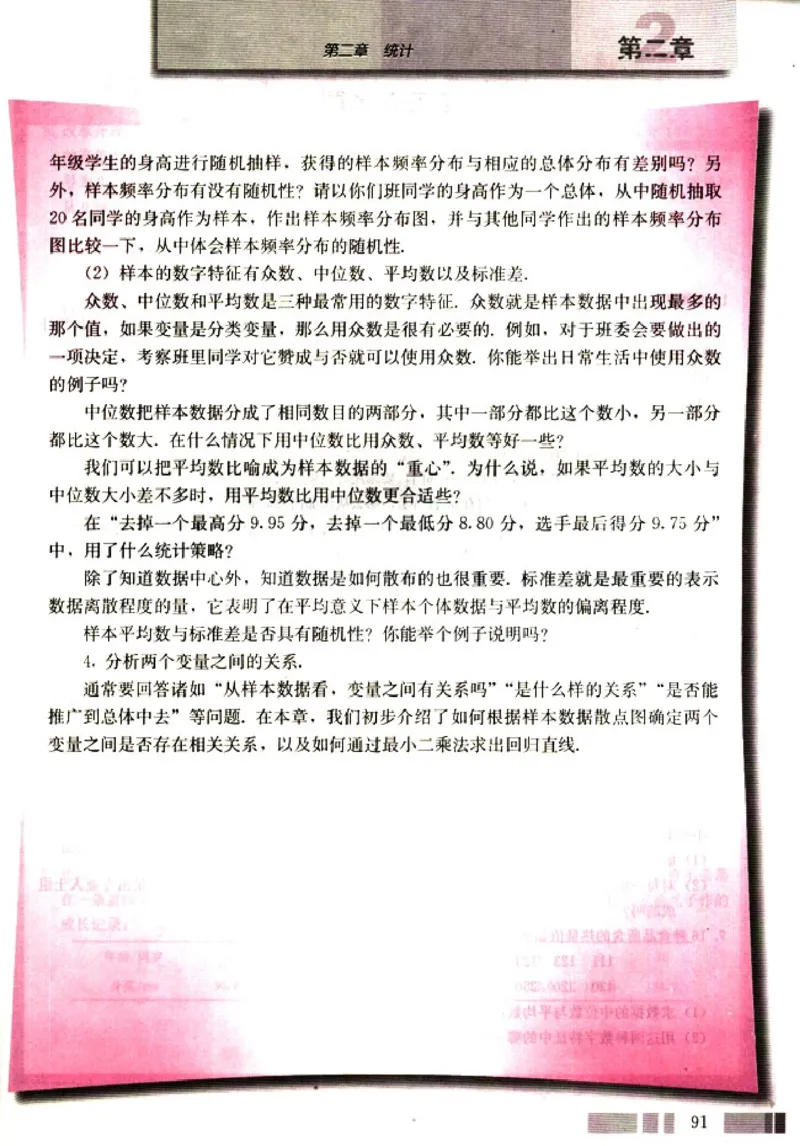 高中数学A版+必修3算法概率统计_高中课本电子全科人教版语数英政历地物化生必修选修全套课本PPT_高中数学A版