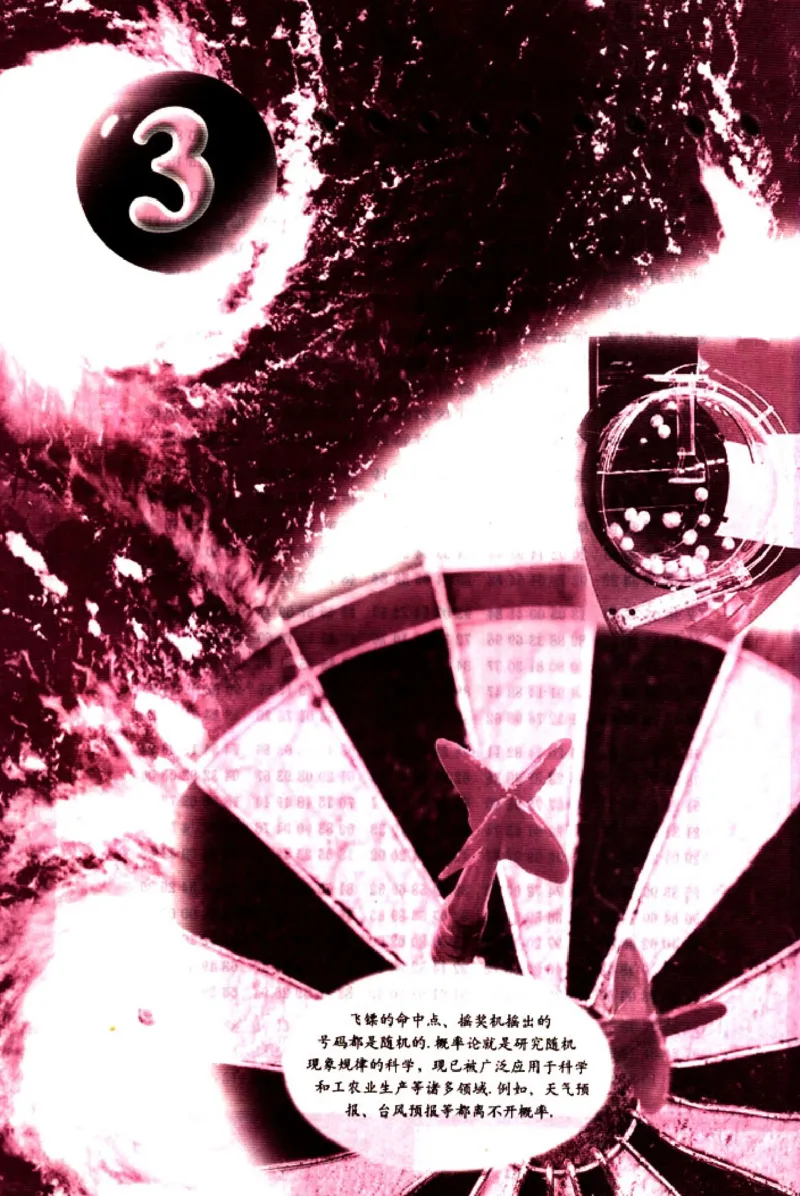 高中数学A版+必修3算法概率统计_高中课本电子全科人教版语数英政历地物化生必修选修全套课本PPT_高中数学A版