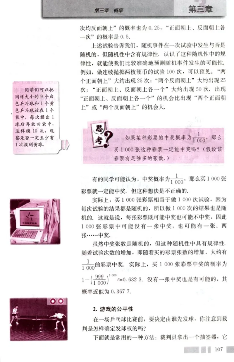 高中数学A版+必修3算法概率统计_高中课本电子全科人教版语数英政历地物化生必修选修全套课本PPT_高中数学A版