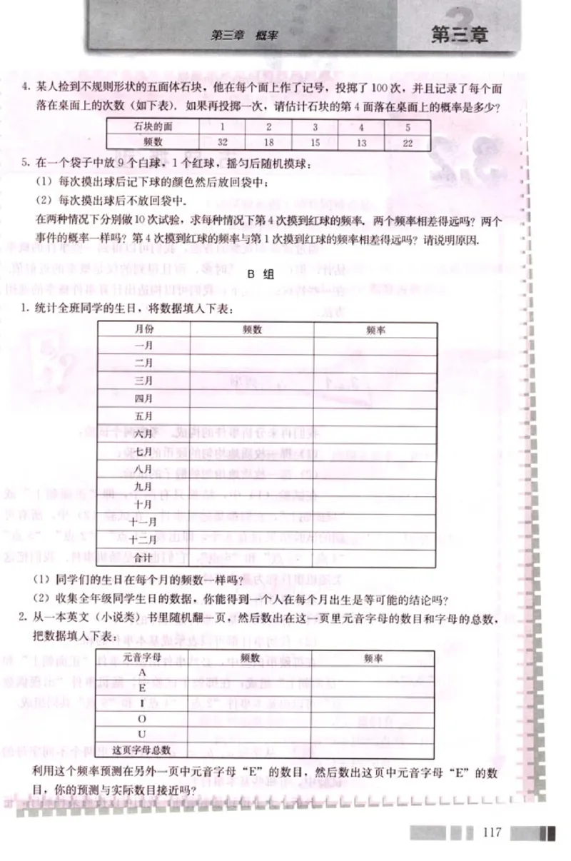 高中数学A版+必修3算法概率统计_高中课本电子全科人教版语数英政历地物化生必修选修全套课本PPT_高中数学A版