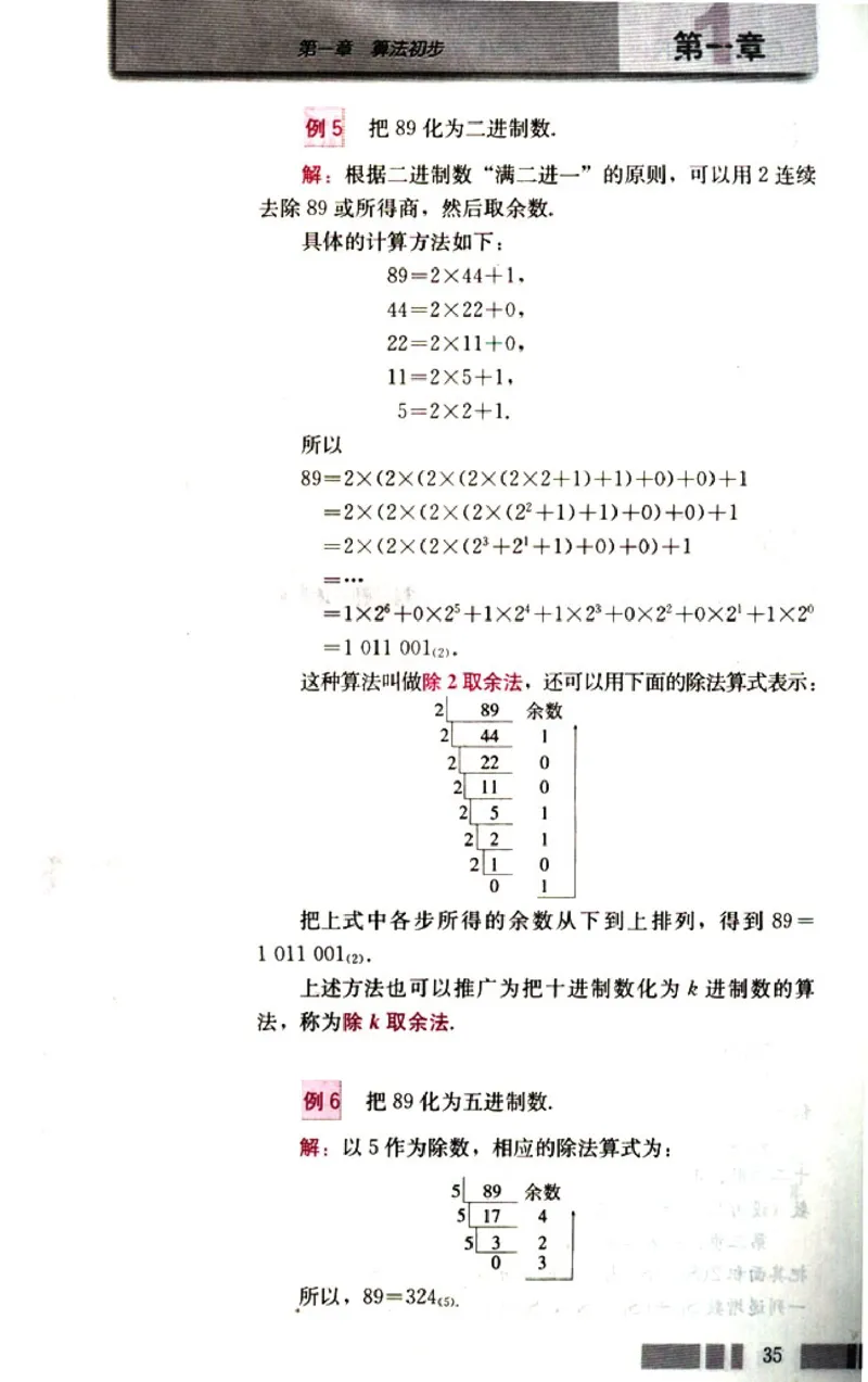 高中数学A版+必修3算法概率统计_高中课本电子全科人教版语数英政历地物化生必修选修全套课本PPT_高中数学A版