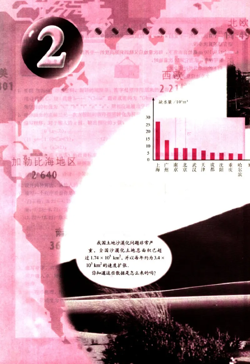 高中数学A版+必修3算法概率统计_高中课本电子全科人教版语数英政历地物化生必修选修全套课本PPT_高中数学A版