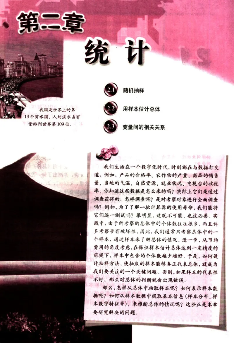 高中数学A版+必修3算法概率统计_高中课本电子全科人教版语数英政历地物化生必修选修全套课本PPT_高中数学A版