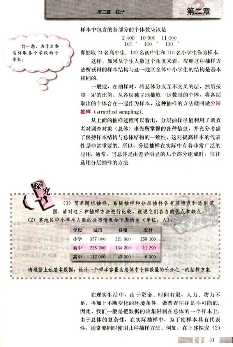 高中数学A版+必修3算法概率统计_高中课本电子全科人教版语数英政历地物化生必修选修全套课本PPT_高中数学A版