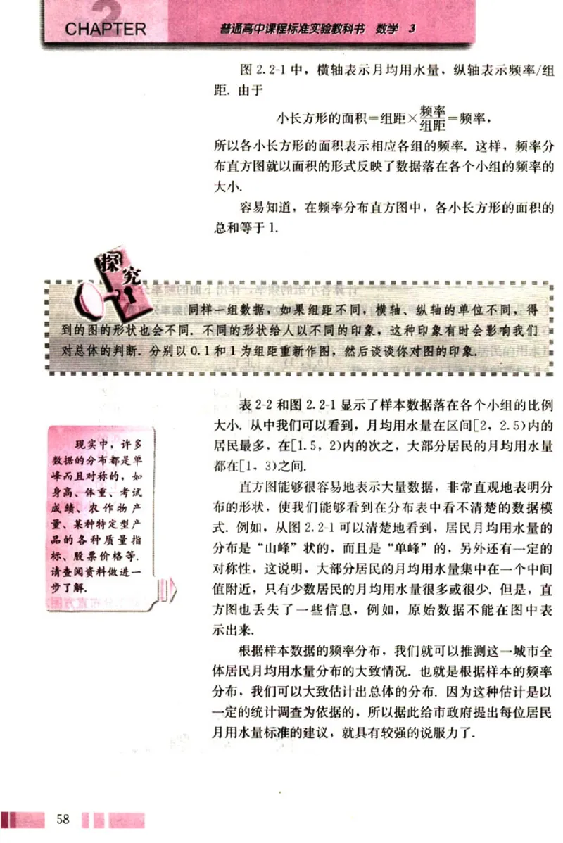 高中数学A版+必修3算法概率统计_高中课本电子全科人教版语数英政历地物化生必修选修全套课本PPT_高中数学A版