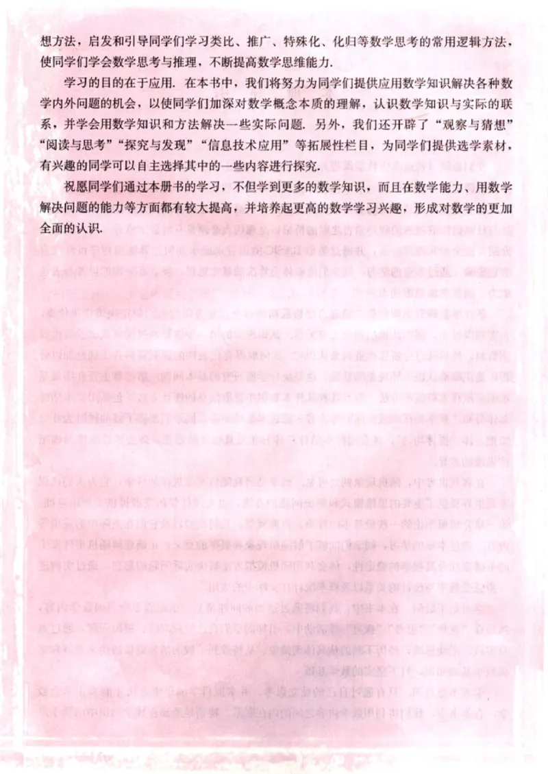 高中数学A版+必修3算法概率统计_高中课本电子全科人教版语数英政历地物化生必修选修全套课本PPT_高中数学A版