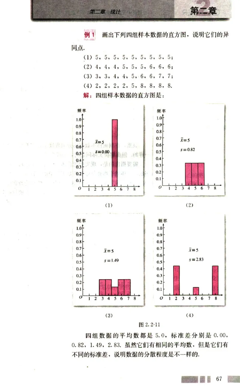 高中数学A版+必修3算法概率统计_高中课本电子全科人教版语数英政历地物化生必修选修全套课本PPT_高中数学A版