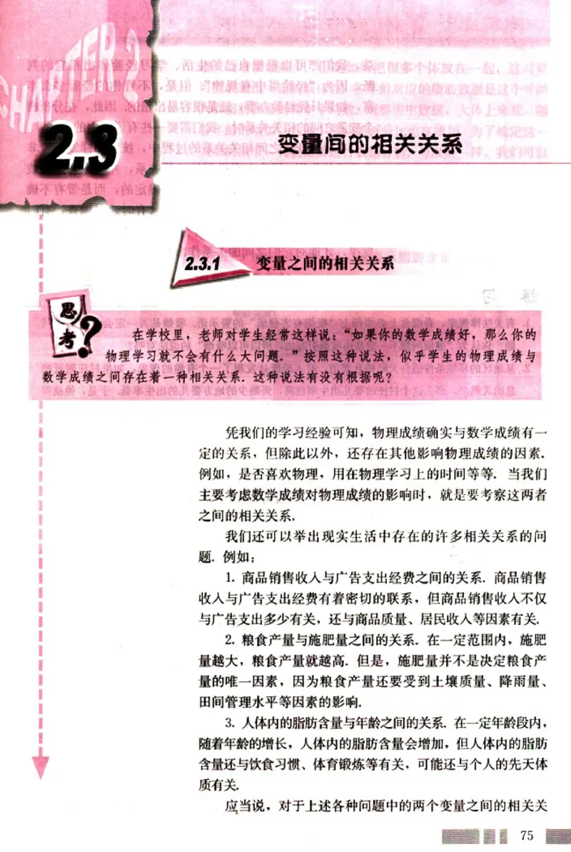 高中数学A版+必修3算法概率统计_高中课本电子全科人教版语数英政历地物化生必修选修全套课本PPT_高中数学A版