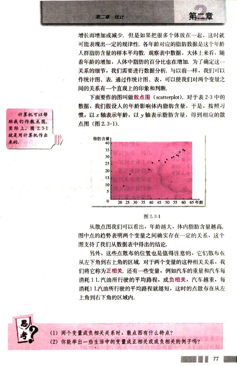 高中数学A版+必修3算法概率统计_高中课本电子全科人教版语数英政历地物化生必修选修全套课本PPT_高中数学A版