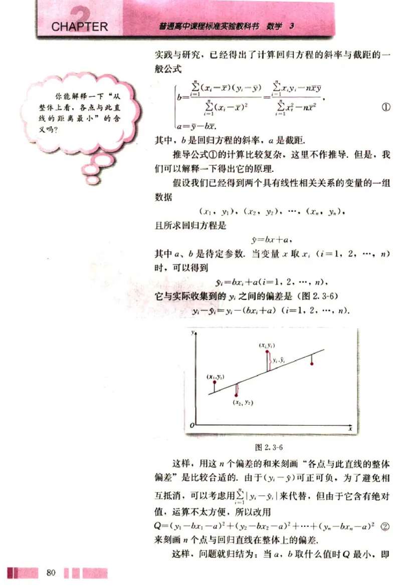 高中数学A版+必修3算法概率统计_高中课本电子全科人教版语数英政历地物化生必修选修全套课本PPT_高中数学A版