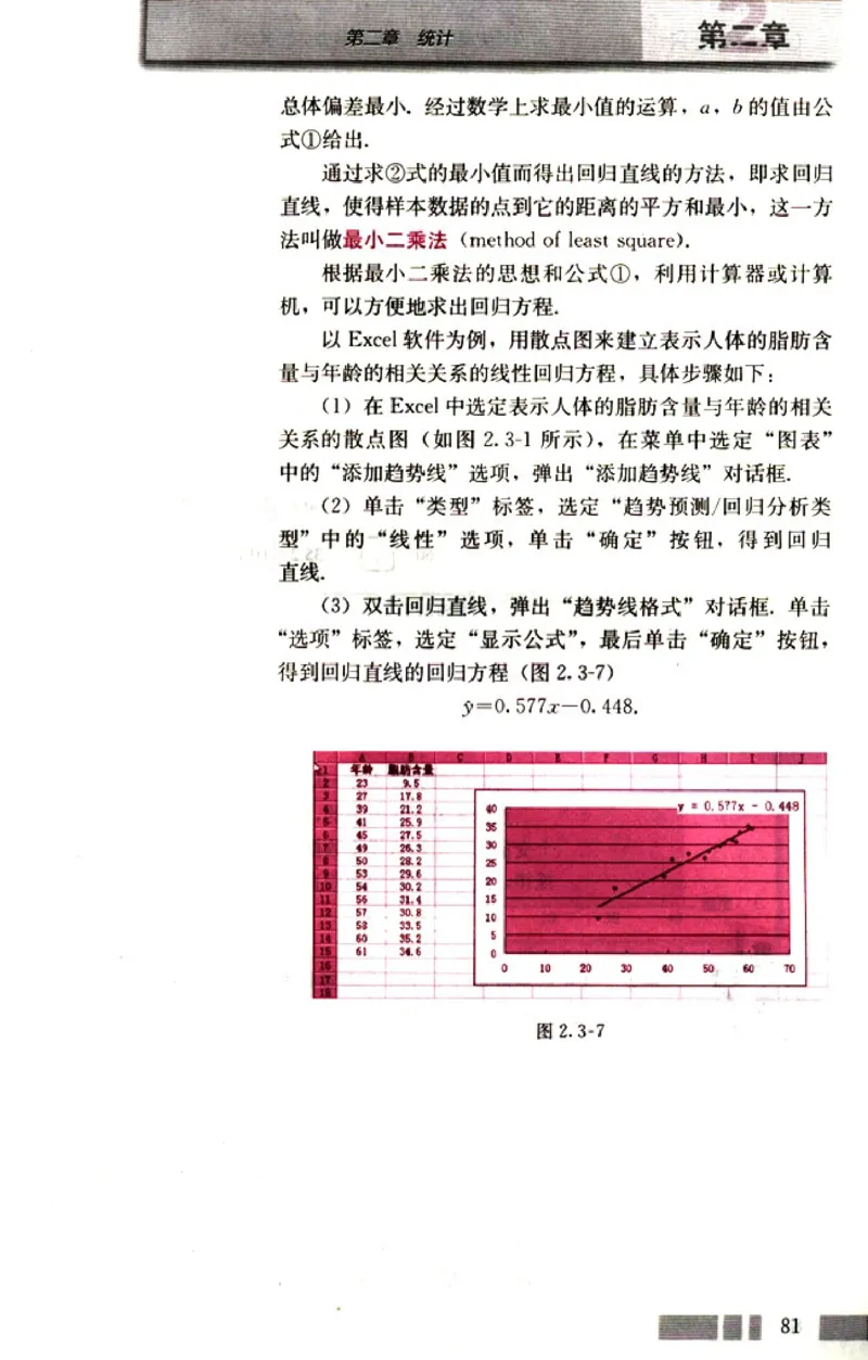 高中数学A版+必修3算法概率统计_高中课本电子全科人教版语数英政历地物化生必修选修全套课本PPT_高中数学A版