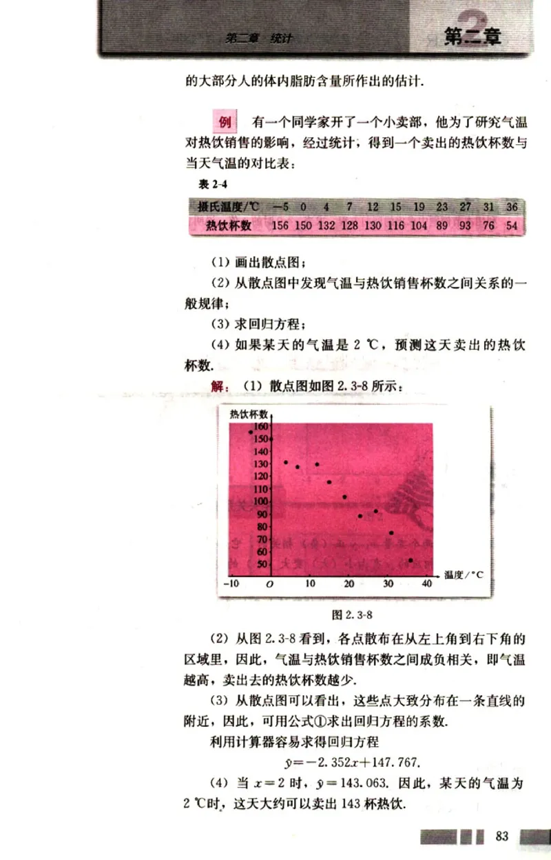 高中数学A版+必修3算法概率统计_高中课本电子全科人教版语数英政历地物化生必修选修全套课本PPT_高中数学A版