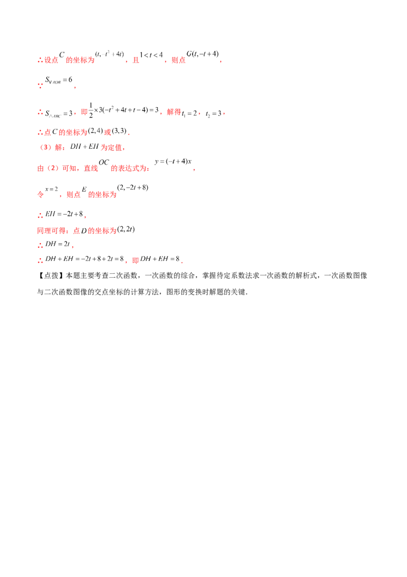 专题22.13二次函数y=ax&sup2;+bx+c(a&ne;0)的图象与性质（直通中考）（基础练）-（人教版）_初中数学_九年级数学上册（人教版）_专题突破练习-V4_2024版