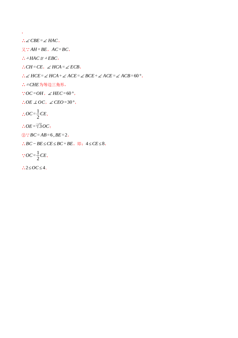 专题18.5菱形中的几何综合（压轴题专项讲练）（人教版）（教师版）_初中数学_八年级数学下册（人教版）_压轴题专项-V5_2024版