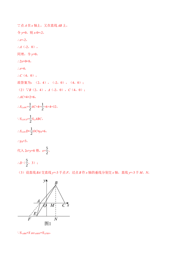 专题19.4一次函数与方程、不等式之间的关系（十大题型）（举一反三）（人教版）（教师版）_初中数学_八年级数学下册（人教版）_母题专项-U66_2025版