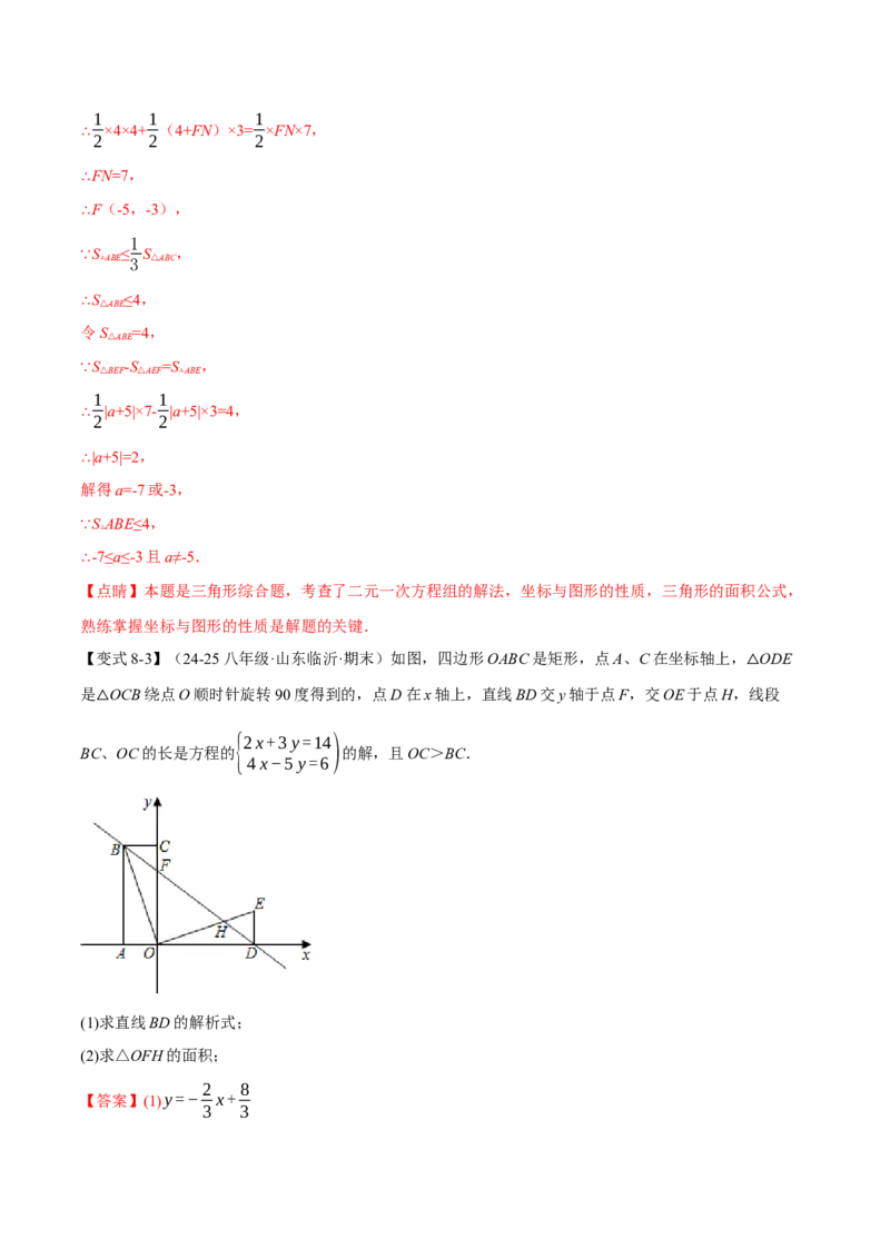 专题19.4一次函数与方程、不等式之间的关系（十大题型）（举一反三）（人教版）（教师版）_初中数学_八年级数学下册（人教版）_母题专项-U66_2025版