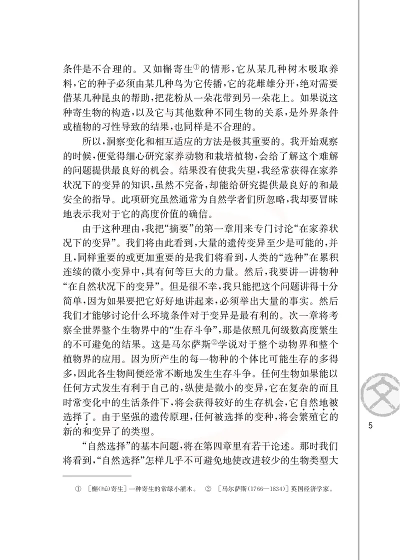 语文必修五_高中课本电子全科人教版语数英政历地物化生必修选修全套课本PPT_高中课本苏教版_高中语文苏教版