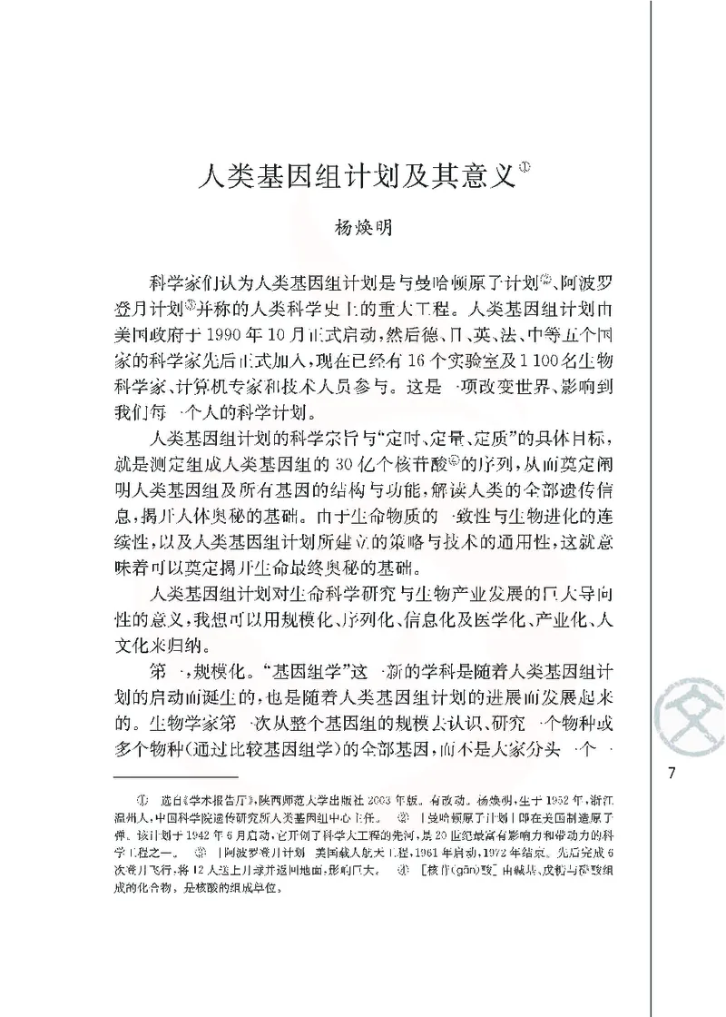 语文必修五_高中课本电子全科人教版语数英政历地物化生必修选修全套课本PPT_高中课本苏教版_高中语文苏教版