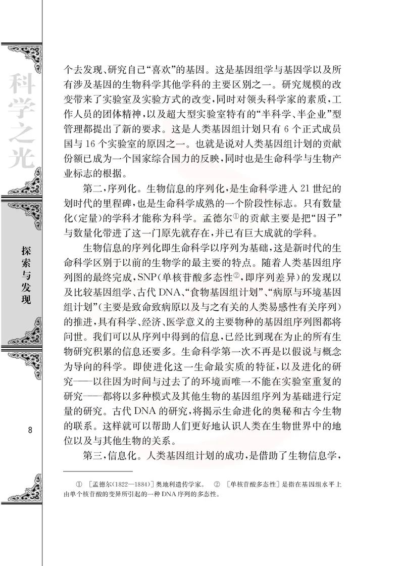 语文必修五_高中课本电子全科人教版语数英政历地物化生必修选修全套课本PPT_高中课本苏教版_高中语文苏教版