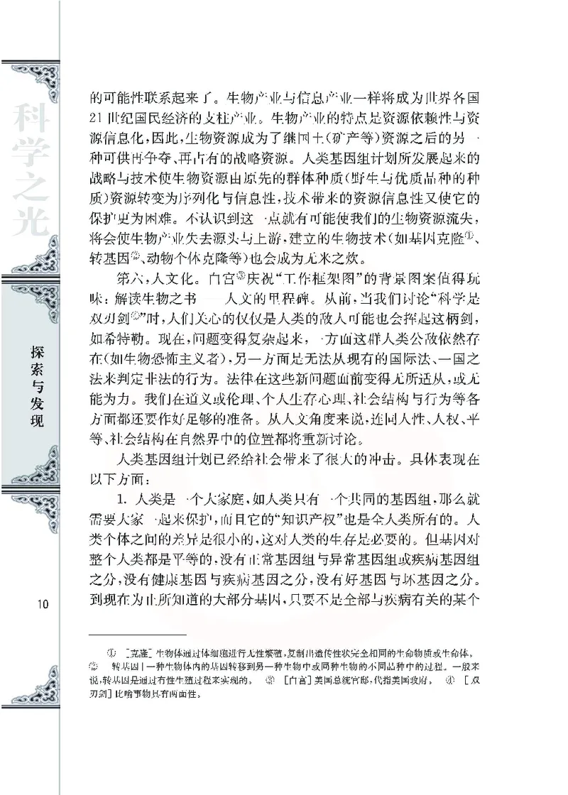 语文必修五_高中课本电子全科人教版语数英政历地物化生必修选修全套课本PPT_高中课本苏教版_高中语文苏教版