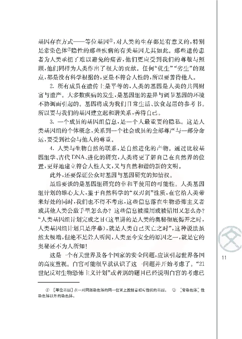 语文必修五_高中课本电子全科人教版语数英政历地物化生必修选修全套课本PPT_高中课本苏教版_高中语文苏教版