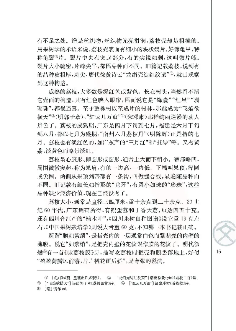 语文必修五_高中课本电子全科人教版语数英政历地物化生必修选修全套课本PPT_高中课本苏教版_高中语文苏教版