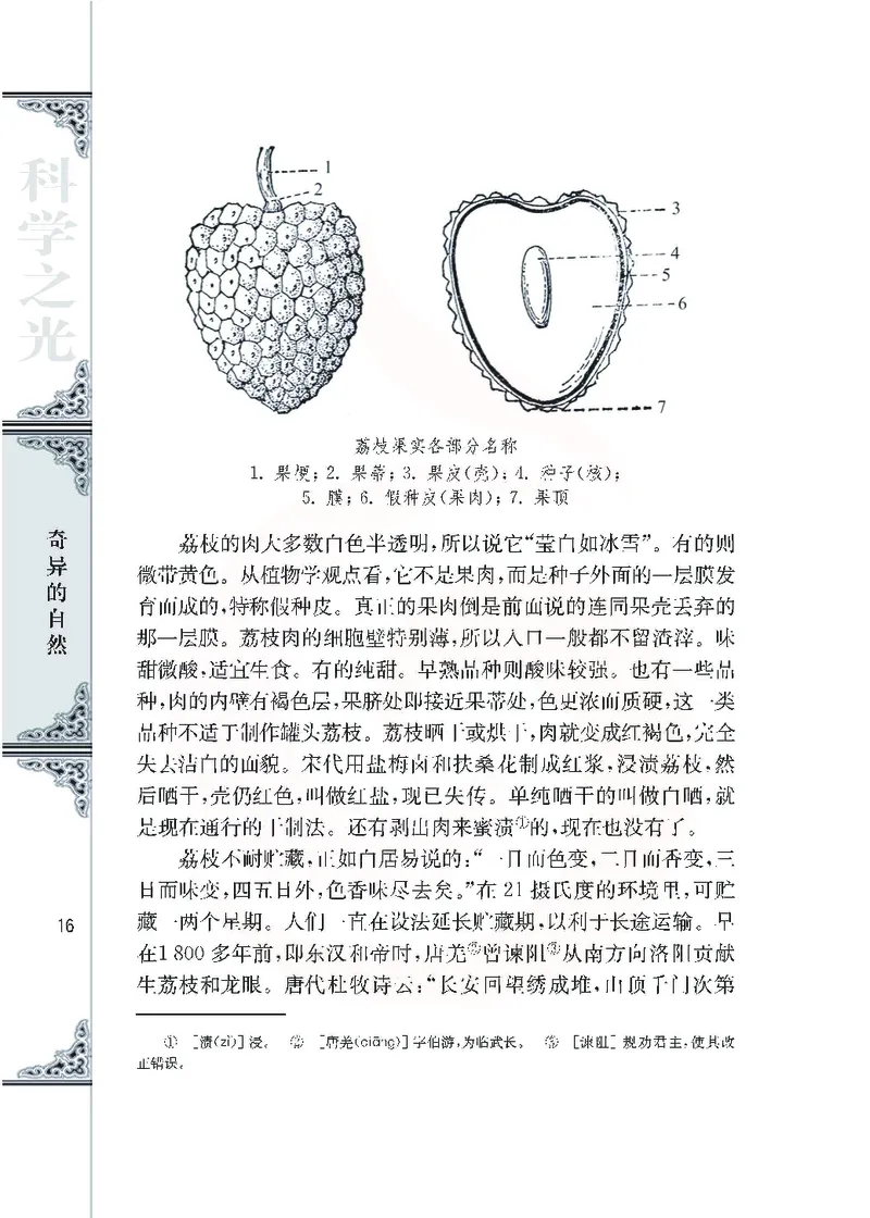 语文必修五_高中课本电子全科人教版语数英政历地物化生必修选修全套课本PPT_高中课本苏教版_高中语文苏教版