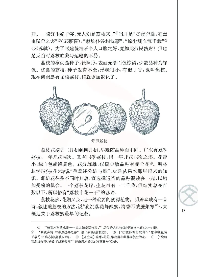 语文必修五_高中课本电子全科人教版语数英政历地物化生必修选修全套课本PPT_高中课本苏教版_高中语文苏教版