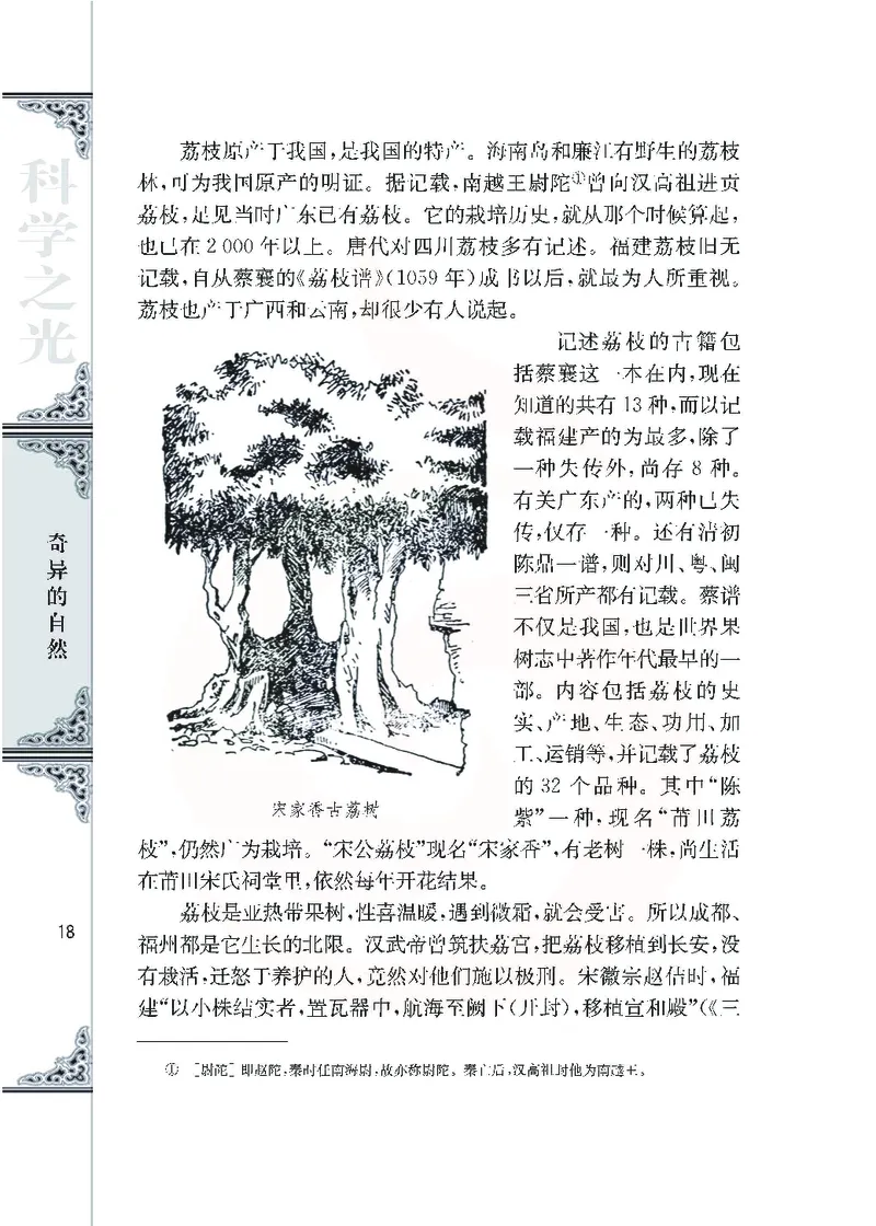 语文必修五_高中课本电子全科人教版语数英政历地物化生必修选修全套课本PPT_高中课本苏教版_高中语文苏教版