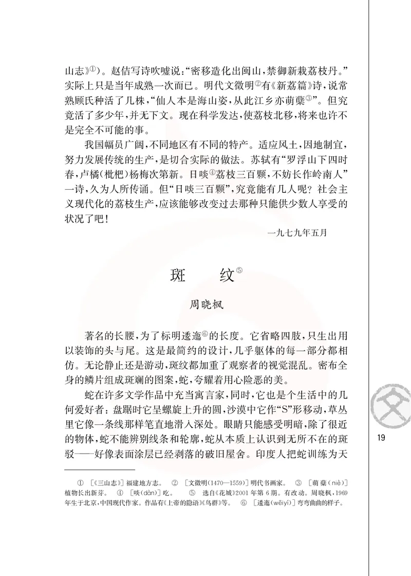 语文必修五_高中课本电子全科人教版语数英政历地物化生必修选修全套课本PPT_高中课本苏教版_高中语文苏教版