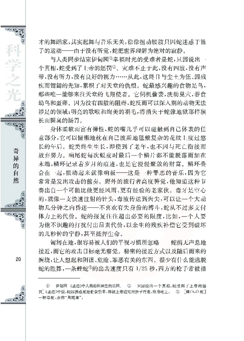 语文必修五_高中课本电子全科人教版语数英政历地物化生必修选修全套课本PPT_高中课本苏教版_高中语文苏教版