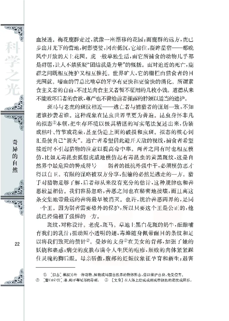 语文必修五_高中课本电子全科人教版语数英政历地物化生必修选修全套课本PPT_高中课本苏教版_高中语文苏教版
