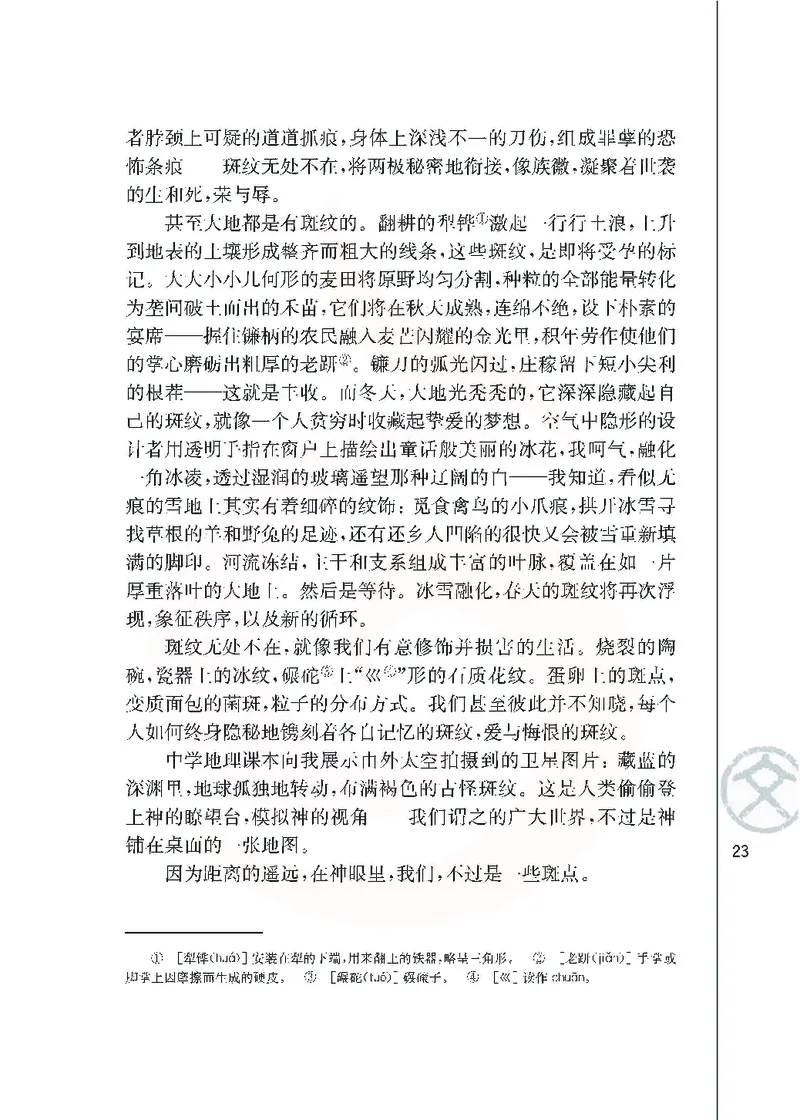 语文必修五_高中课本电子全科人教版语数英政历地物化生必修选修全套课本PPT_高中课本苏教版_高中语文苏教版