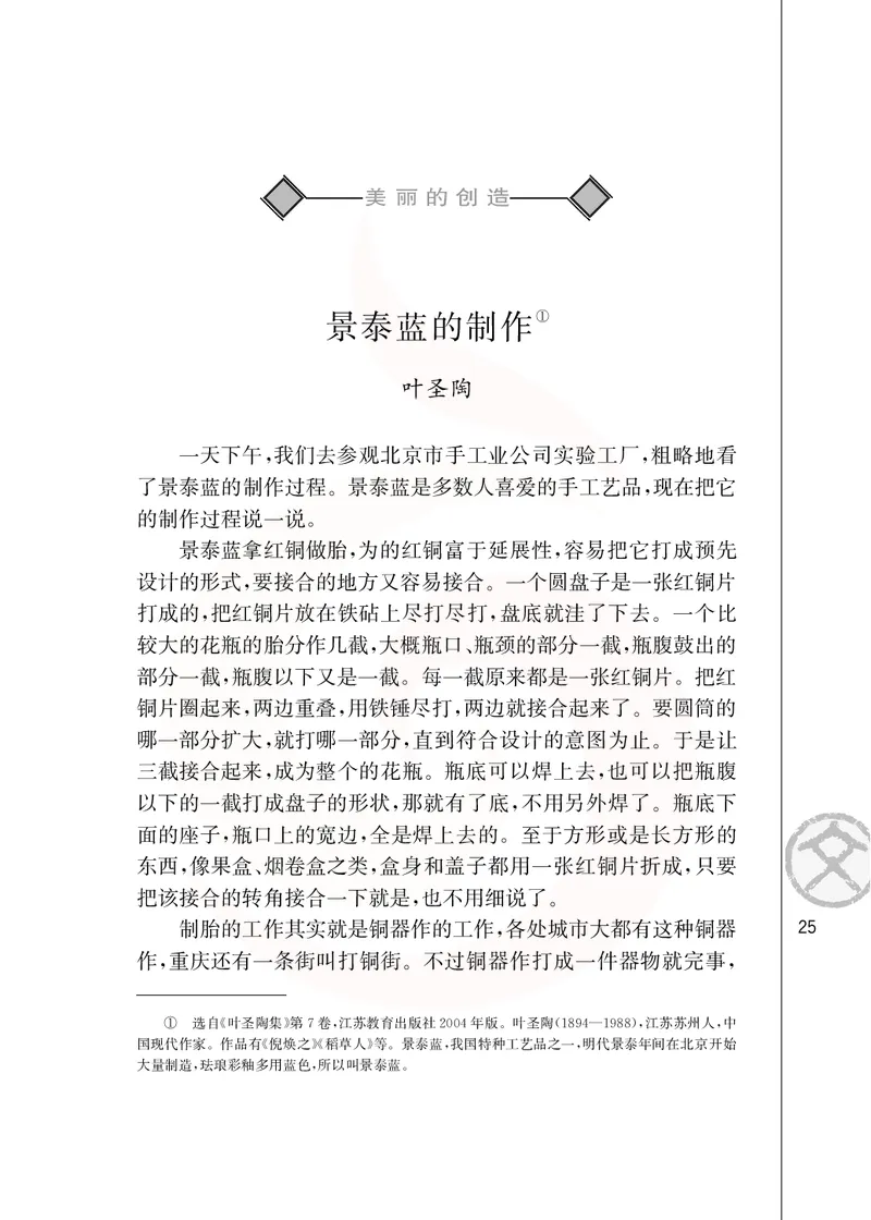 语文必修五_高中课本电子全科人教版语数英政历地物化生必修选修全套课本PPT_高中课本苏教版_高中语文苏教版