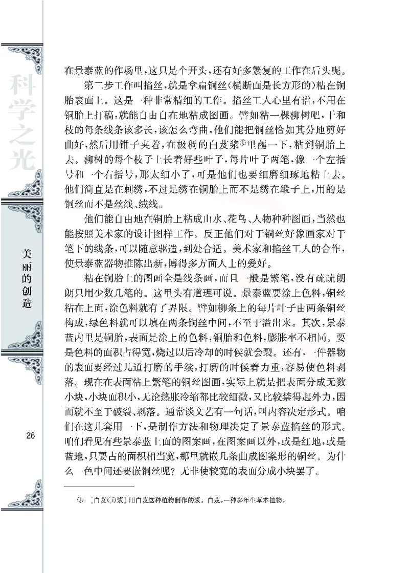 语文必修五_高中课本电子全科人教版语数英政历地物化生必修选修全套课本PPT_高中课本苏教版_高中语文苏教版