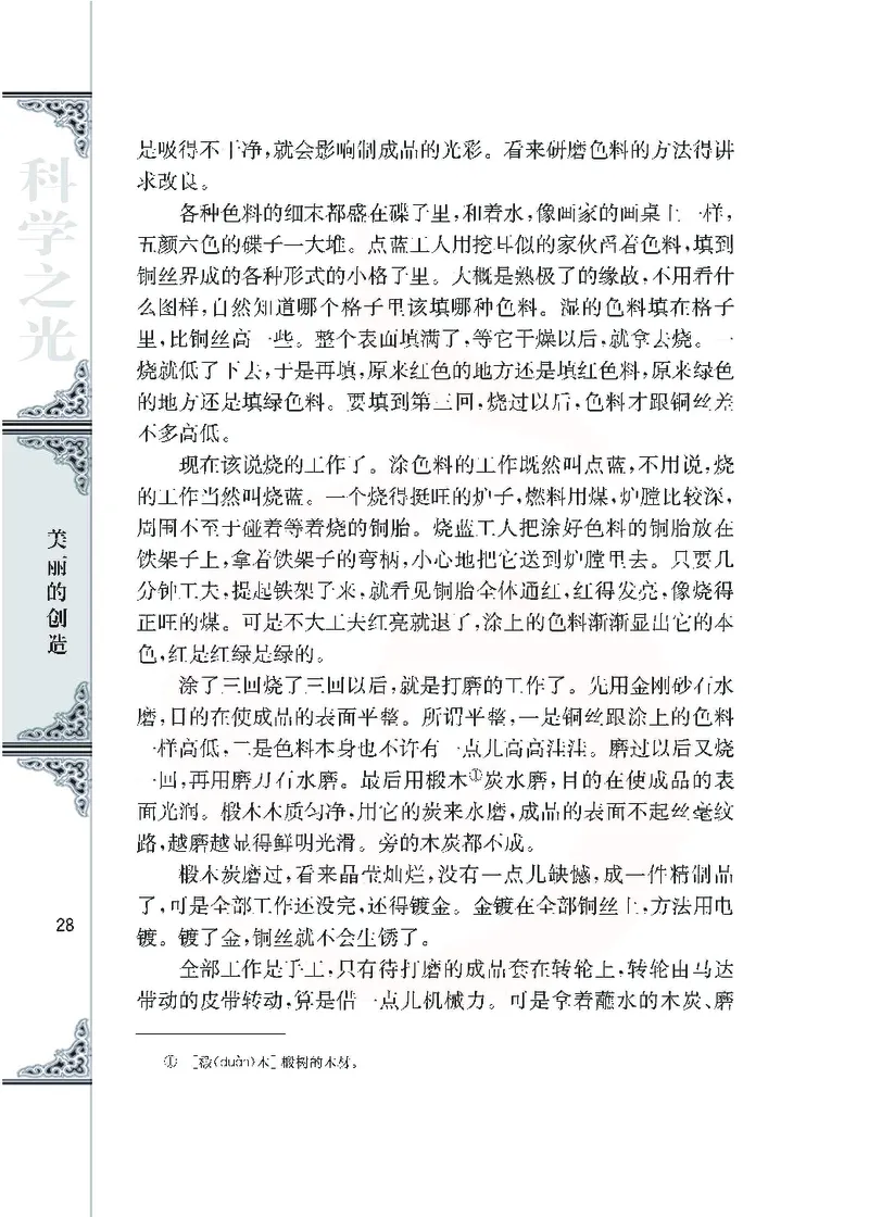 语文必修五_高中课本电子全科人教版语数英政历地物化生必修选修全套课本PPT_高中课本苏教版_高中语文苏教版