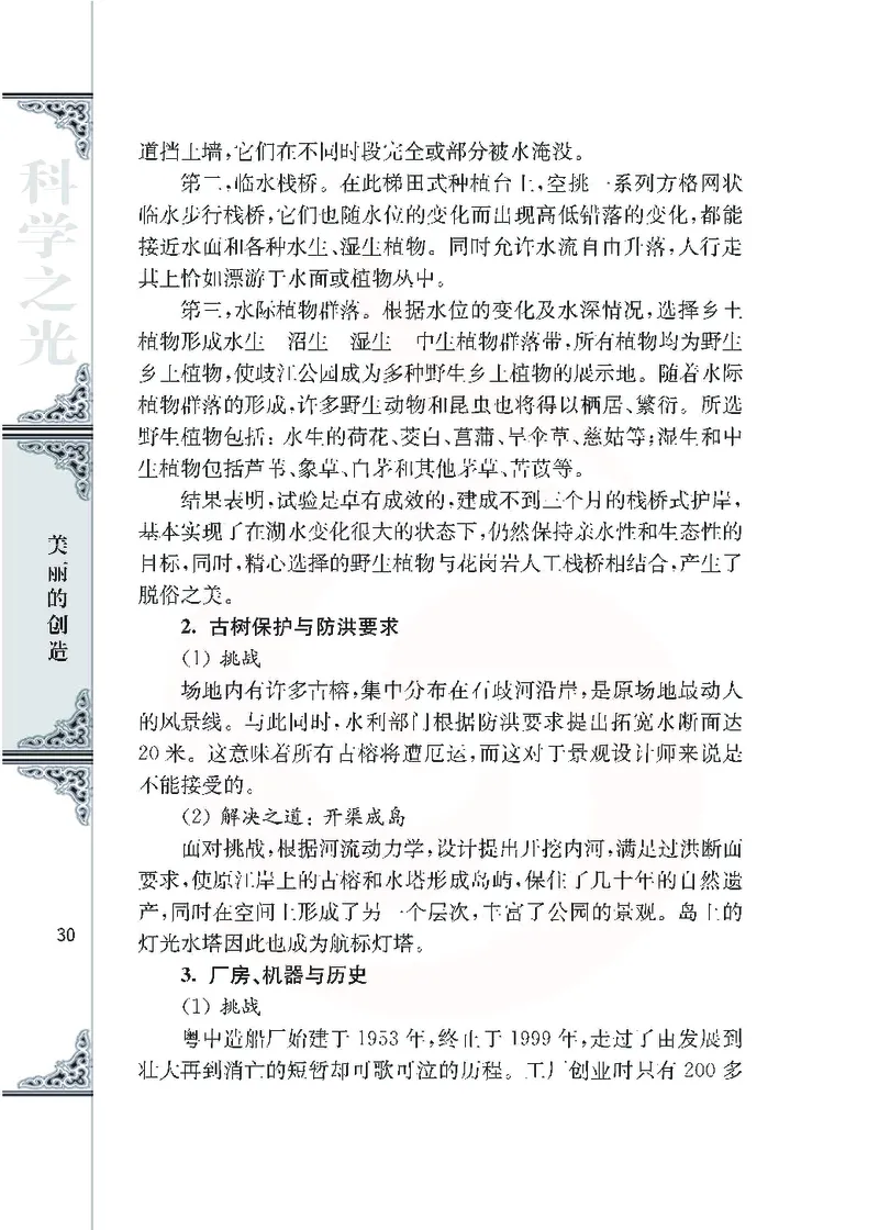 语文必修五_高中课本电子全科人教版语数英政历地物化生必修选修全套课本PPT_高中课本苏教版_高中语文苏教版