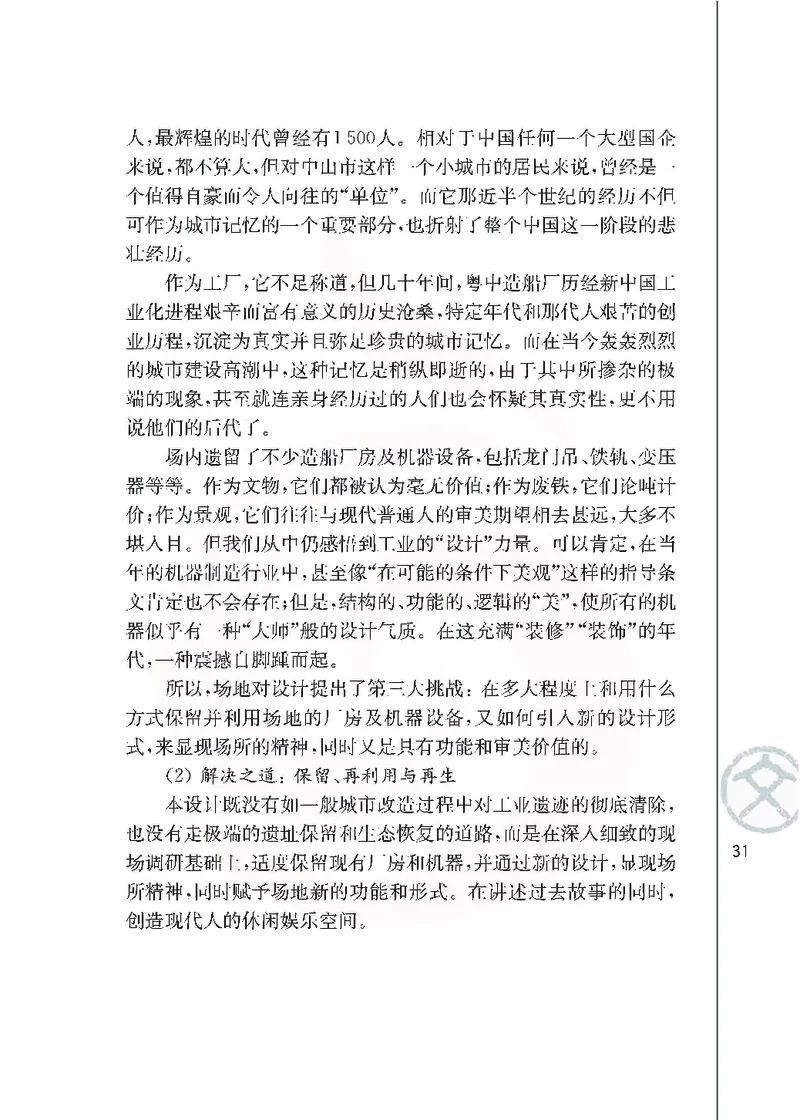 语文必修五_高中课本电子全科人教版语数英政历地物化生必修选修全套课本PPT_高中课本苏教版_高中语文苏教版
