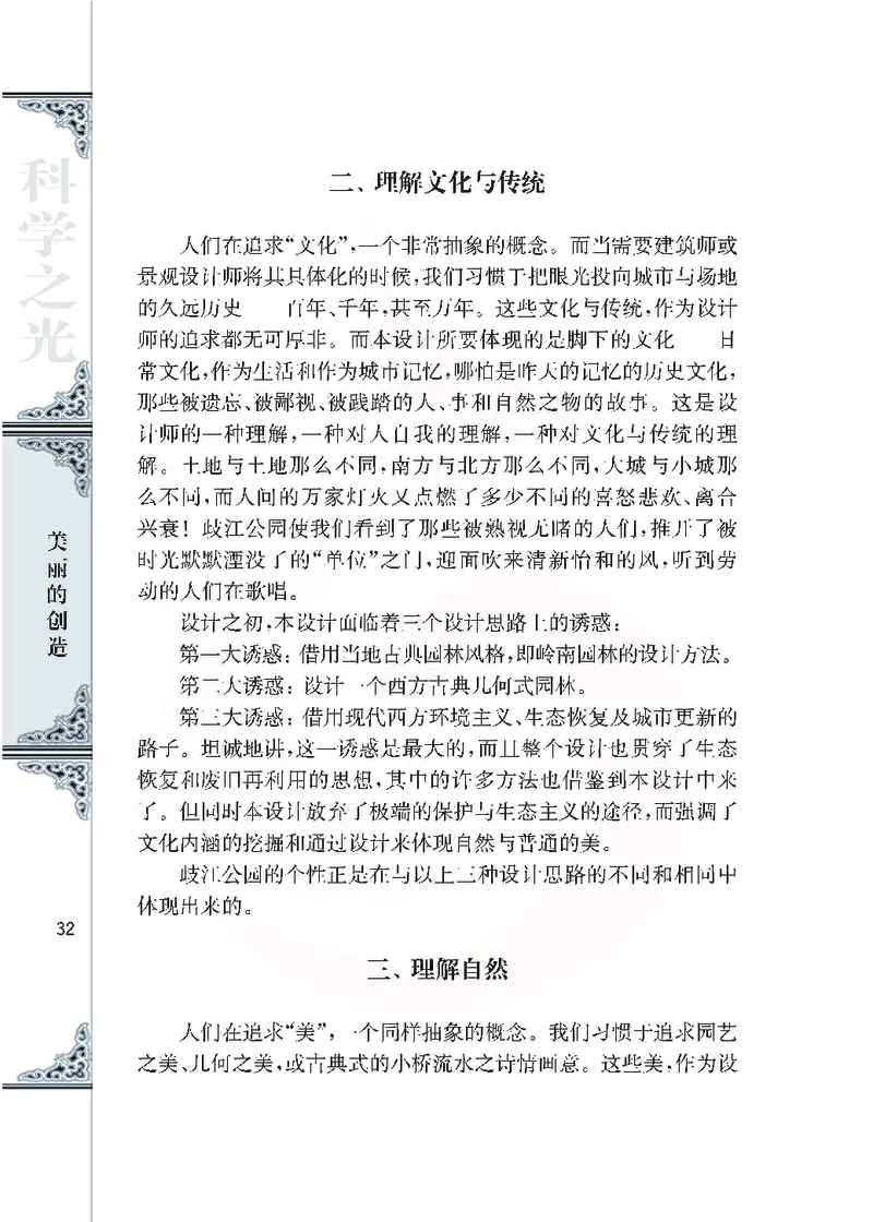 语文必修五_高中课本电子全科人教版语数英政历地物化生必修选修全套课本PPT_高中课本苏教版_高中语文苏教版