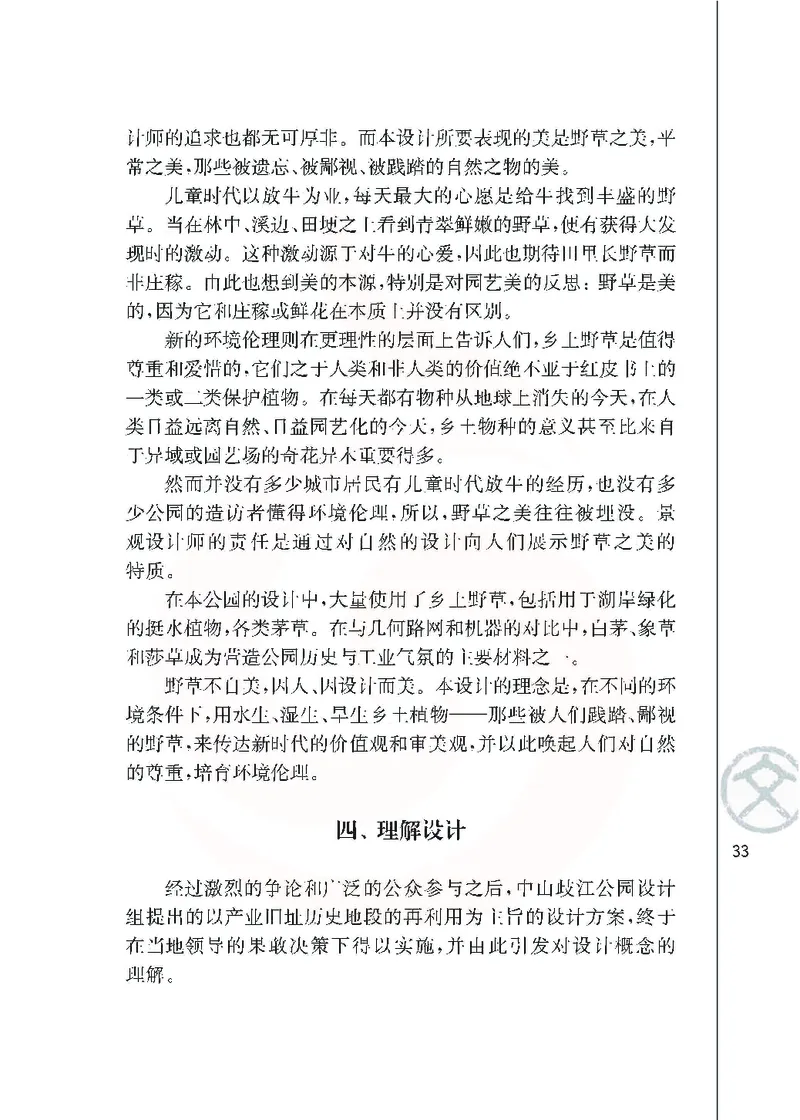 语文必修五_高中课本电子全科人教版语数英政历地物化生必修选修全套课本PPT_高中课本苏教版_高中语文苏教版