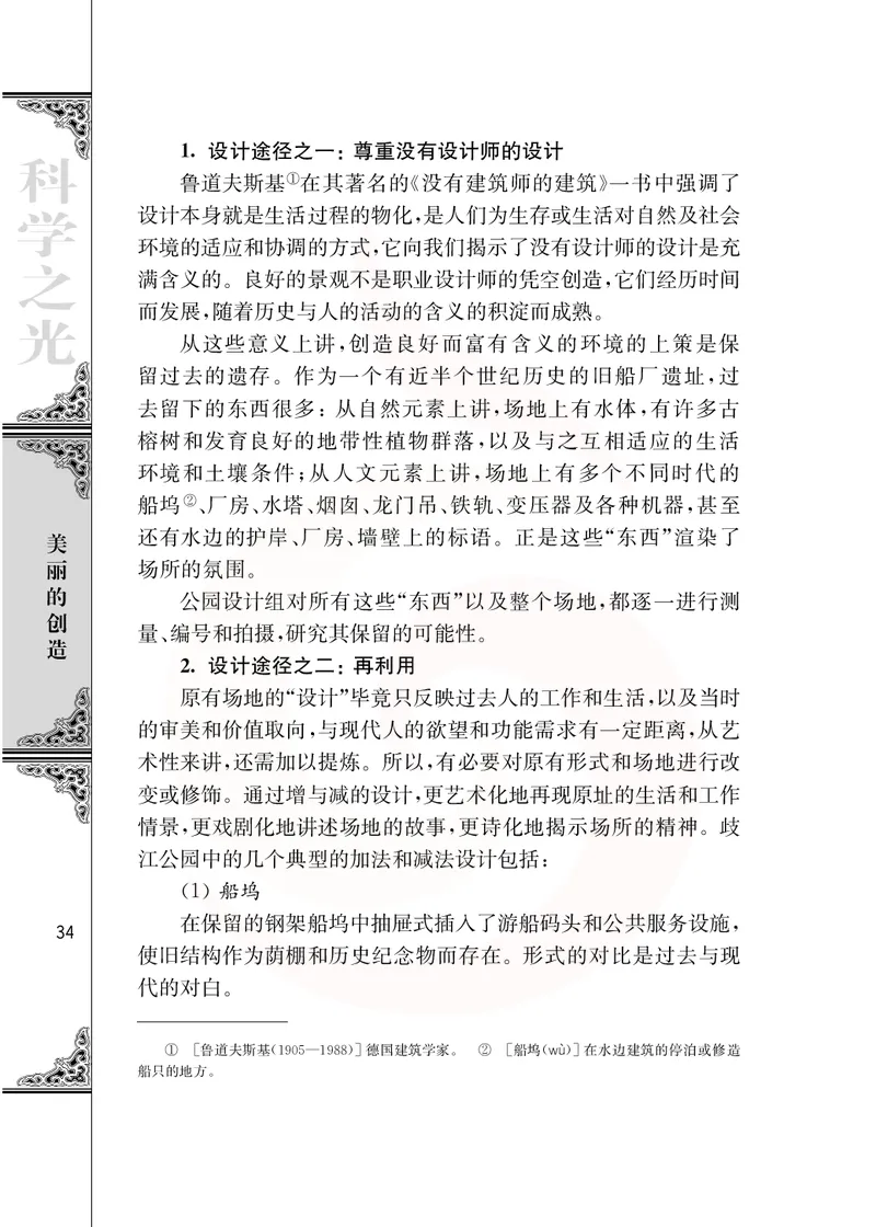 语文必修五_高中课本电子全科人教版语数英政历地物化生必修选修全套课本PPT_高中课本苏教版_高中语文苏教版