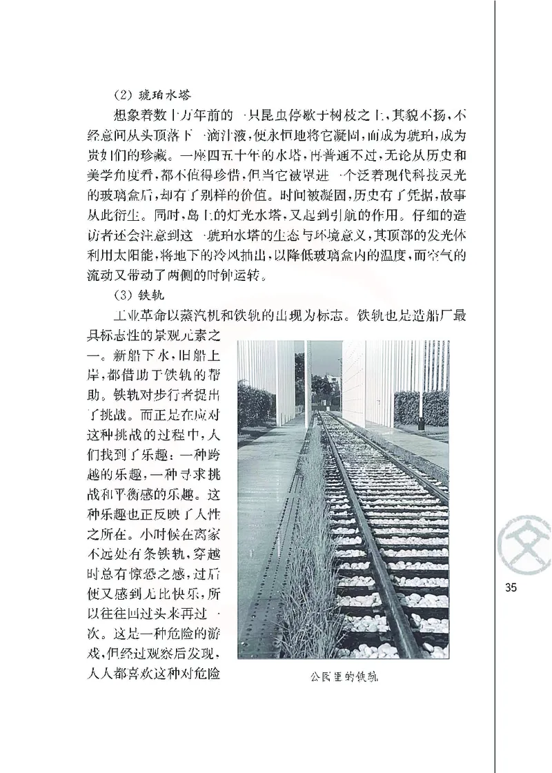 语文必修五_高中课本电子全科人教版语数英政历地物化生必修选修全套课本PPT_高中课本苏教版_高中语文苏教版