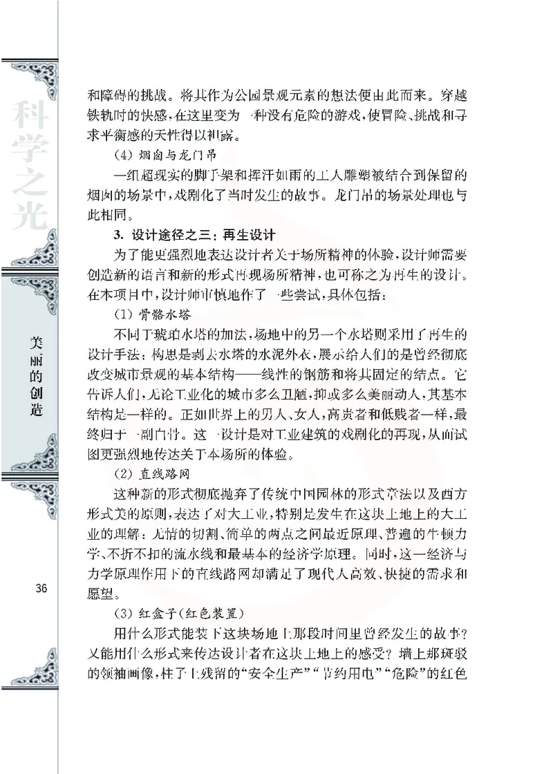 语文必修五_高中课本电子全科人教版语数英政历地物化生必修选修全套课本PPT_高中课本苏教版_高中语文苏教版