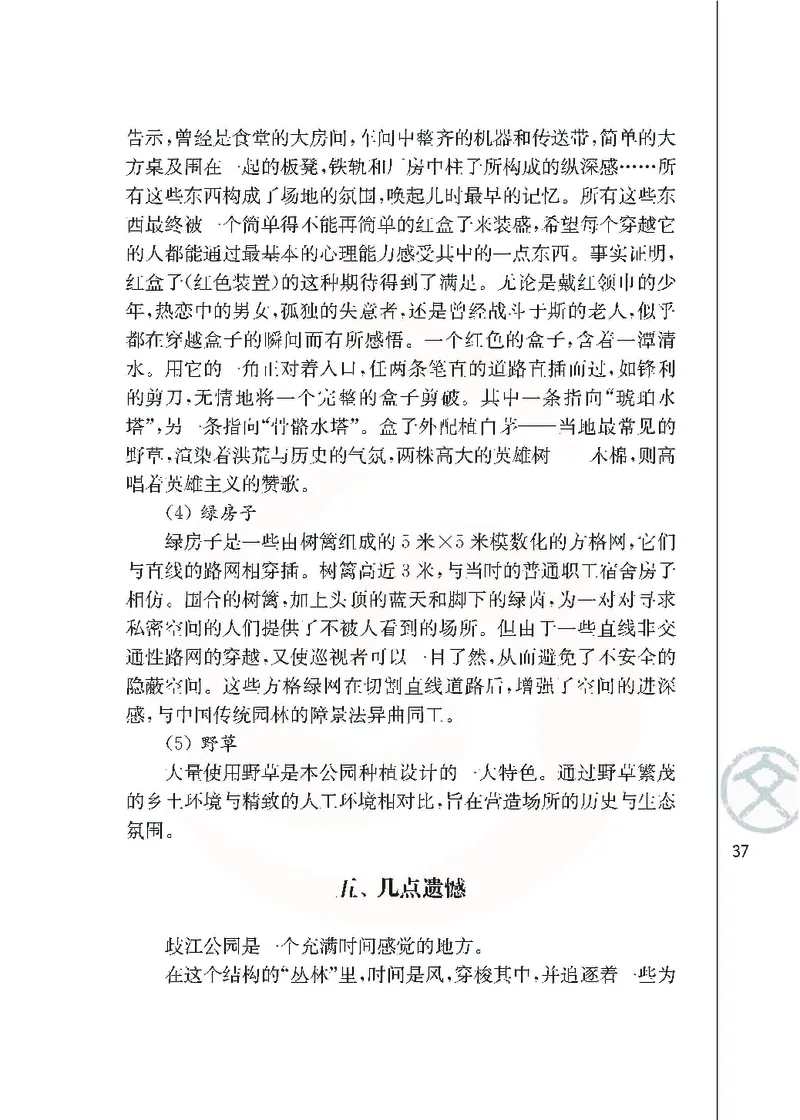 语文必修五_高中课本电子全科人教版语数英政历地物化生必修选修全套课本PPT_高中课本苏教版_高中语文苏教版
