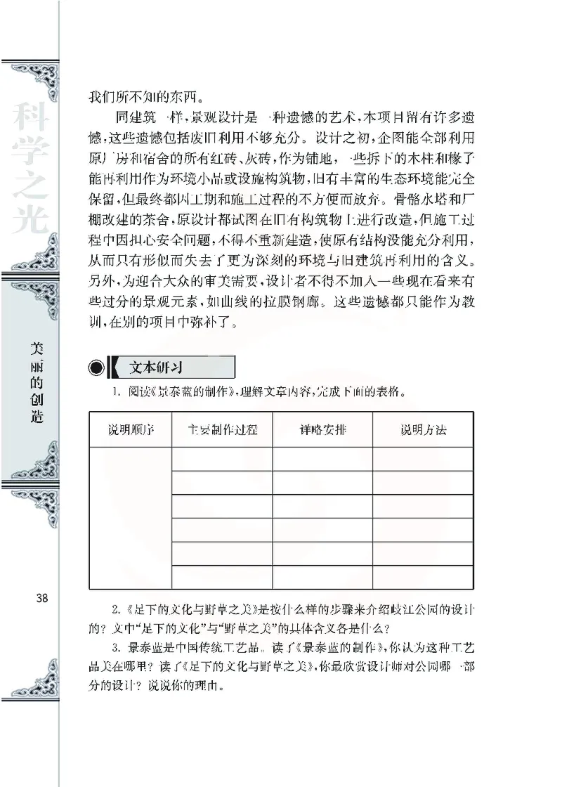 语文必修五_高中课本电子全科人教版语数英政历地物化生必修选修全套课本PPT_高中课本苏教版_高中语文苏教版