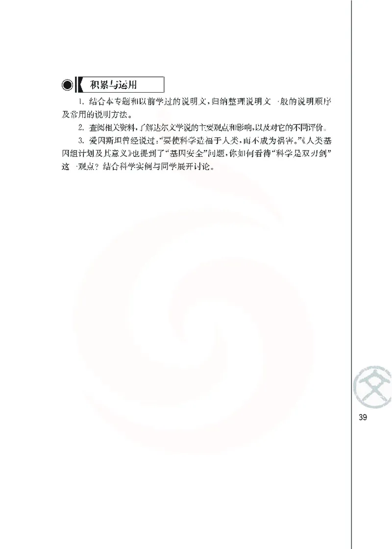 语文必修五_高中课本电子全科人教版语数英政历地物化生必修选修全套课本PPT_高中课本苏教版_高中语文苏教版