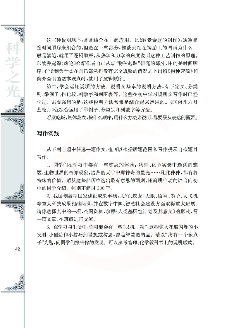 语文必修五_高中课本电子全科人教版语数英政历地物化生必修选修全套课本PPT_高中课本苏教版_高中语文苏教版