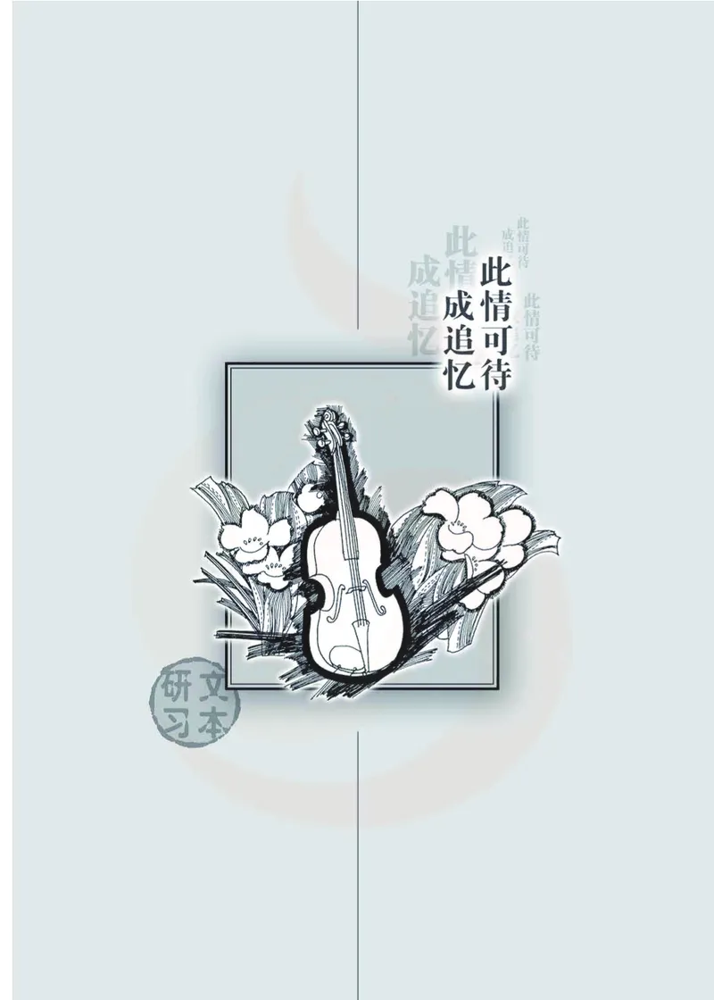 语文必修五_高中课本电子全科人教版语数英政历地物化生必修选修全套课本PPT_高中课本苏教版_高中语文苏教版