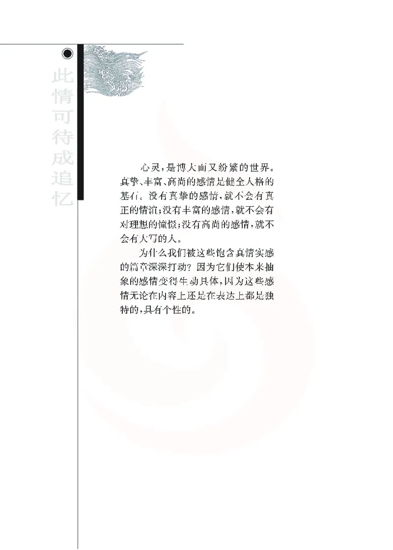 语文必修五_高中课本电子全科人教版语数英政历地物化生必修选修全套课本PPT_高中课本苏教版_高中语文苏教版