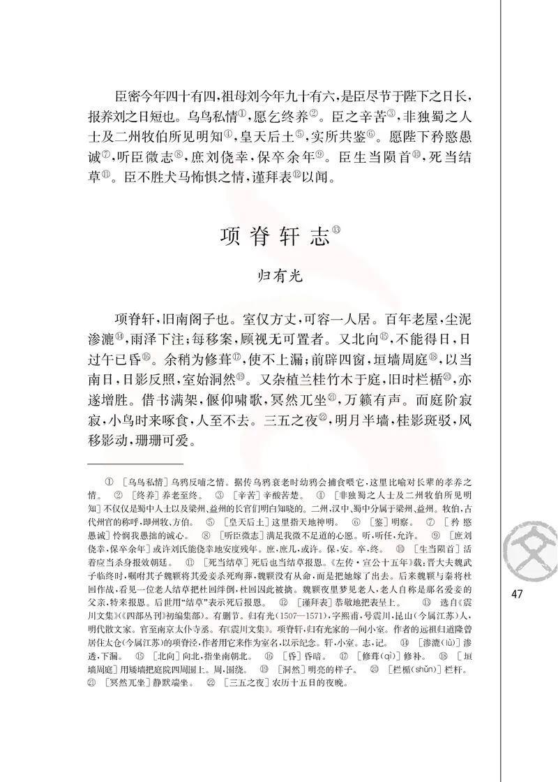 语文必修五_高中课本电子全科人教版语数英政历地物化生必修选修全套课本PPT_高中课本苏教版_高中语文苏教版